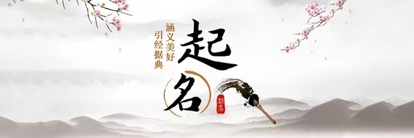 取名字大全_取名字大全免费查询