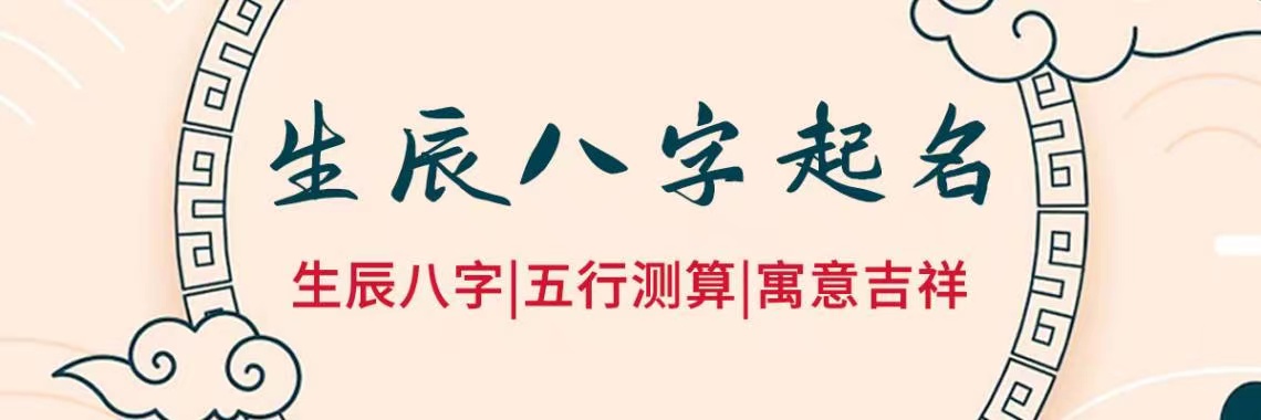 给宝宝取名字_给宝宝取名字免费