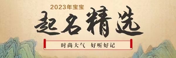 梁姓名字大全_梁姓名字大全集