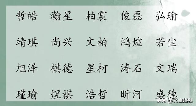 之字取名寓意好吗？之字取名好不好！