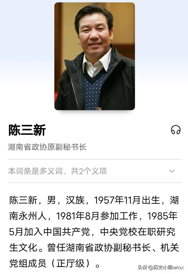井冈山老婆？井冈山女演员表！