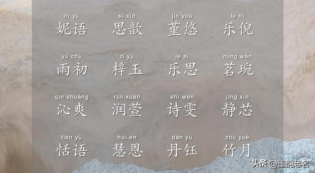 笺字取名的寓意是什么？笺字取名的寓意是什么意思！