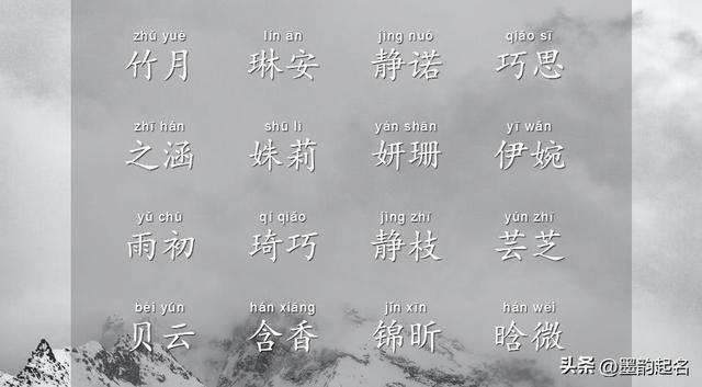 笺字取名的寓意是什么？笺字取名的寓意是什么意思！