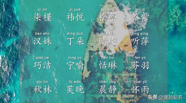蕊字取名的寓意女孩？蕊字取名的寓意女孩名字兔年！