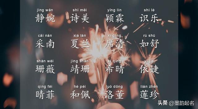 思字取名的寓意是什么？思字取名的寓意是什么女孩！