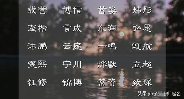 熙字取名男孩名字大全？2022虎年最旺男孩名字！