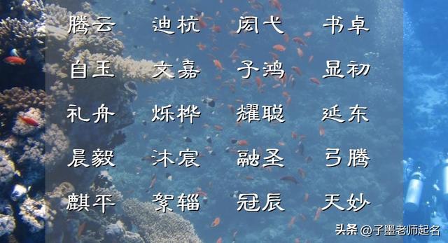 熙字取名男孩名字大全？2022虎年最旺男孩名字！