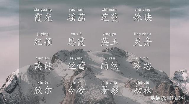 蕊字取名的寓意女孩？蕊字取名的寓意女孩名字兔年！