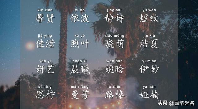 蕊字取名的寓意女孩？蕊字取名的寓意女孩名字兔年！