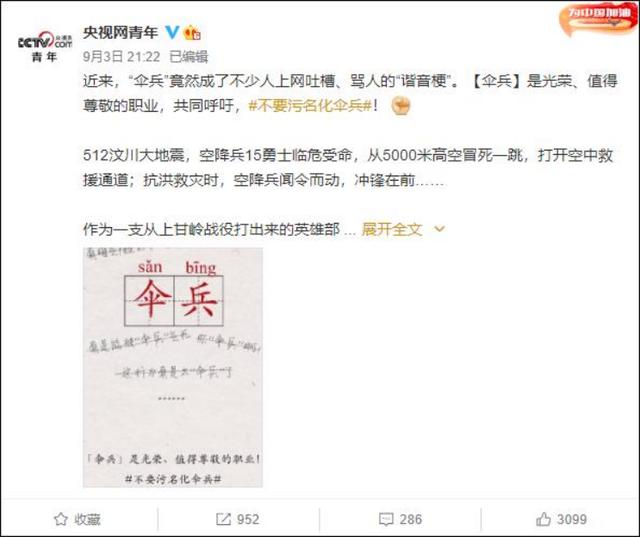 旻字一般人压不住吗？为什么说旻字不能取名！