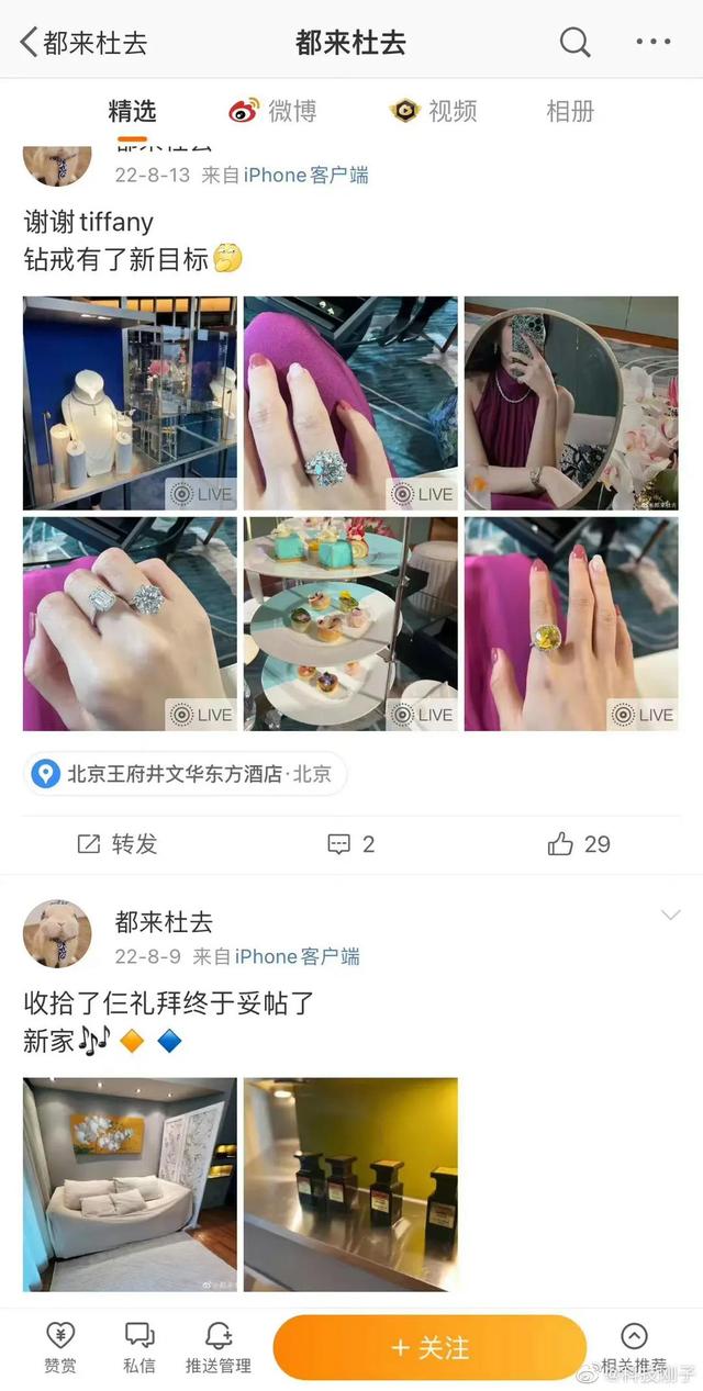 董思瑾中石化，国企领导牵手女下属，女主社媒晒钻戒，奢侈品众多还要买保险箱