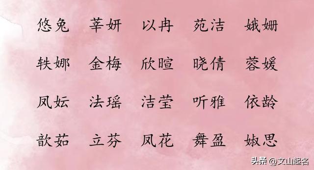 以字取名字女孩？以取名寓意及含义！