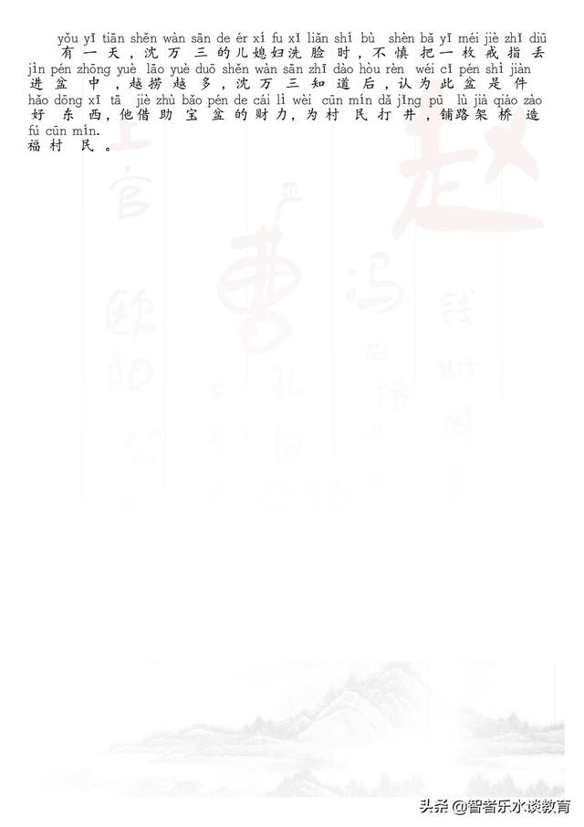 中华百家姓钱姓专场徐（中华百家姓 钱）