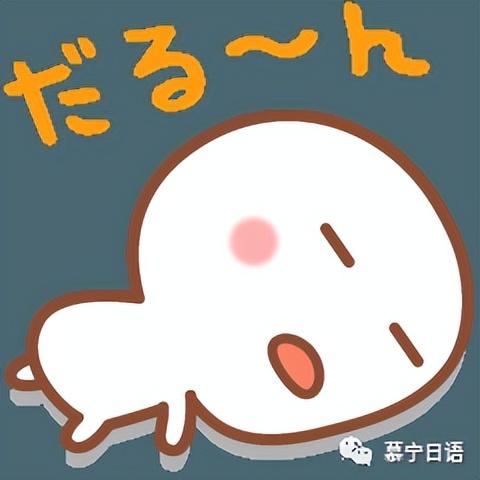 日文大全表 文字（日文大全表可复制）