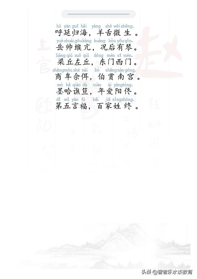 中华百家姓钱姓专场徐（中华百家姓 钱）
