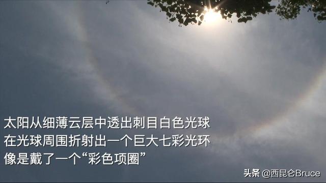 日晕天象有什么意义（日晕是什么天气的征兆）