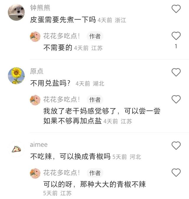 创意美食博主名字（有趣的美食博主名字）