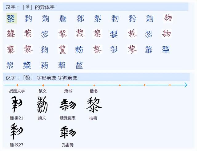 七画字最吉祥的字康熙字典解释（七画字最吉祥的字康熙字典5行木）