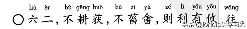 刚中而应，周易六十四卦之无妄卦解读