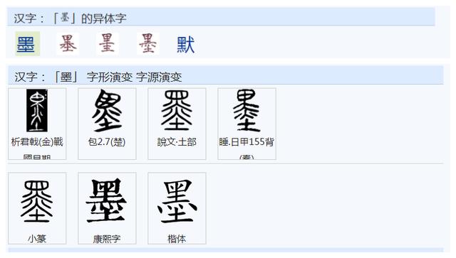 七画字最吉祥的字康熙字典解释（七画字最吉祥的字康熙字典5行木）