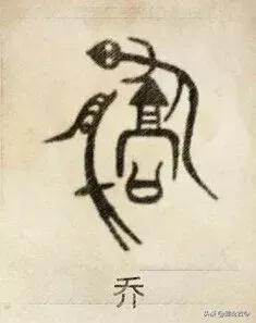 乔姓名字霸气两个字男孩（带乔的两个字名字）