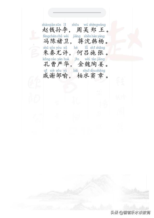 中华百家姓钱姓专场徐（中华百家姓 钱）
