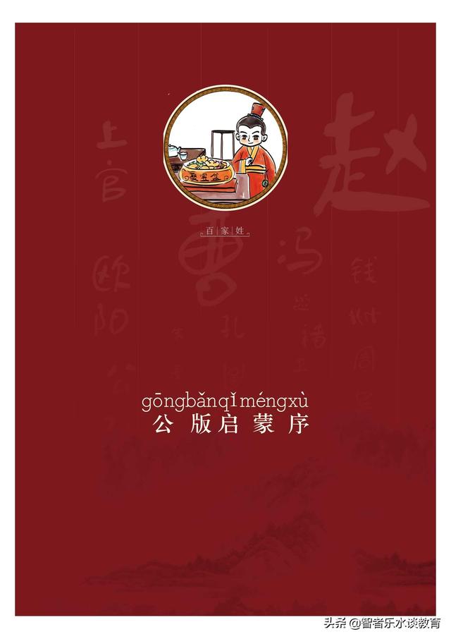 中华百家姓钱姓专场徐（中华百家姓 钱）