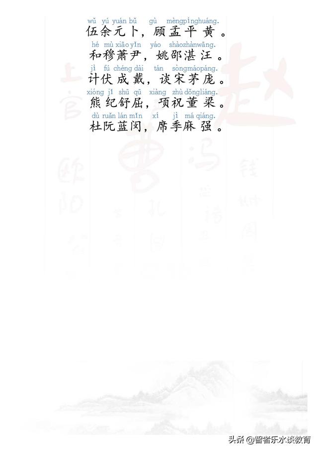 中华百家姓钱姓专场徐（中华百家姓 钱）