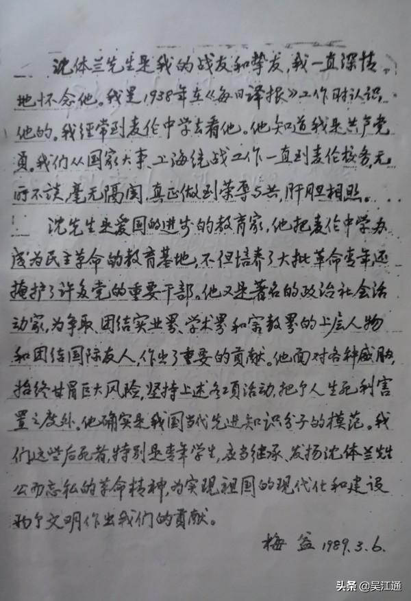 姓沈的有哪些名人_（姓沈的有哪些历史名人）