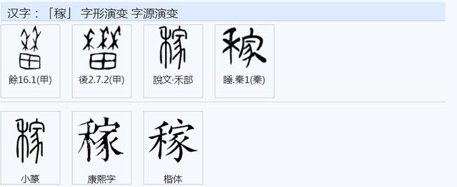 七画字最吉祥的字康熙字典解释（七画字最吉祥的字康熙字典5行木）