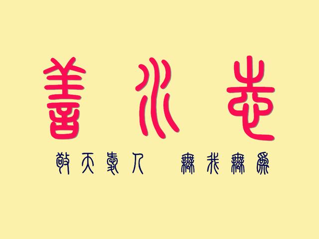 用生辰八字控制一个人的感情好吗（用生辰八字控制一个人的感情会怎样）