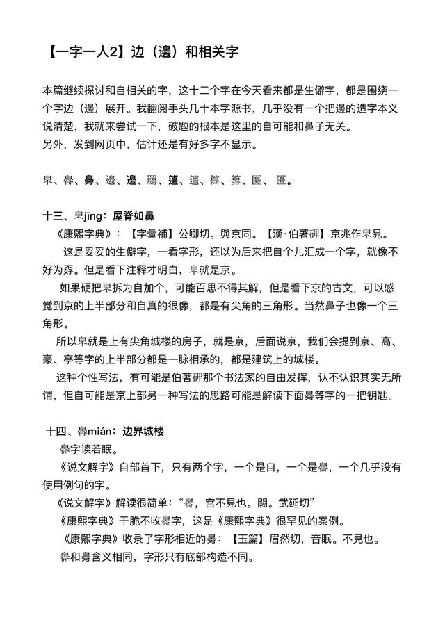 康熙字典8画的字大全(按五行分类)-开运金生起名取名（康熙字典8画的字大全(按五行分类)木字旁加者）