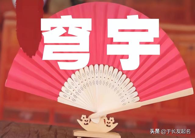 五行属金的吉祥汉字及解释（五行属金的吉祥汉字都有哪些）