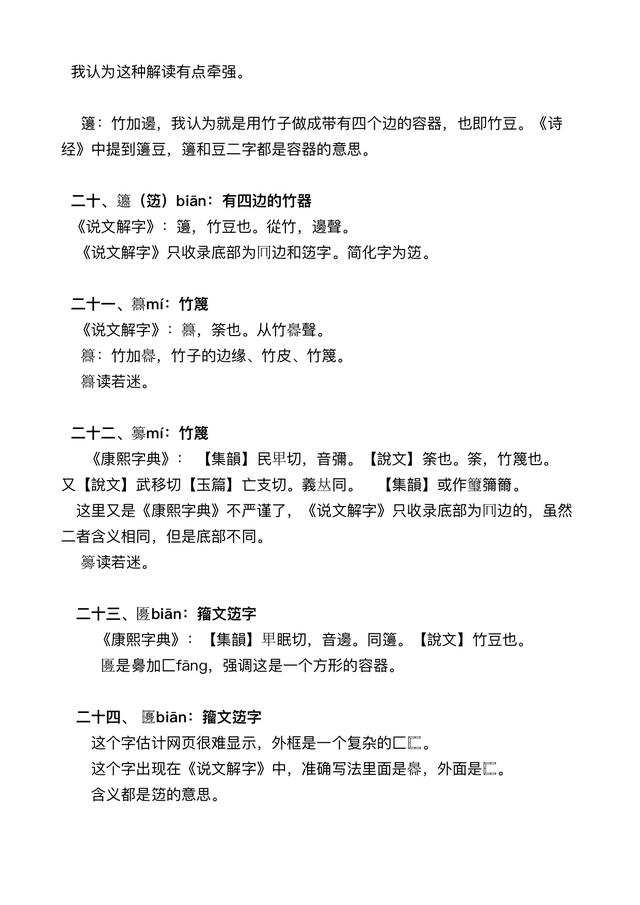 康熙字典8画的字大全(按五行分类)-开运金生起名取名（康熙字典8画的字大全(按五行分类)木字旁加者）