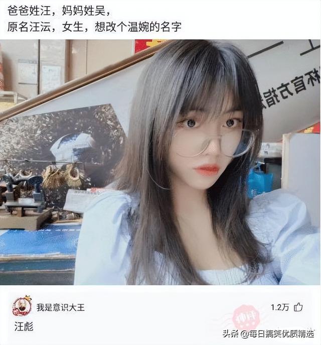 汪姓女宝宝起名字属虎俊姓女（姓汪属虎取名）