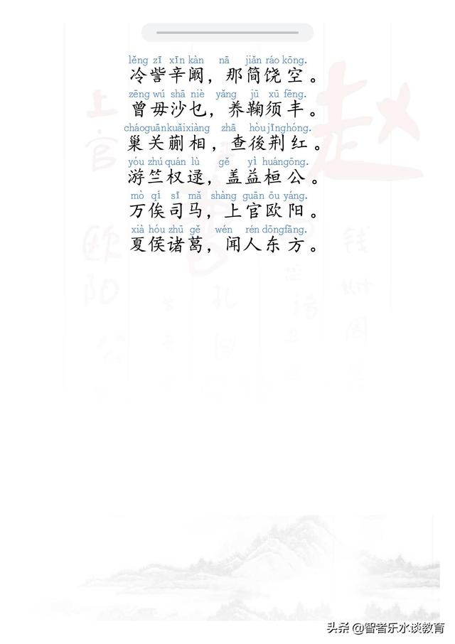 中华百家姓钱姓专场徐（中华百家姓 钱）