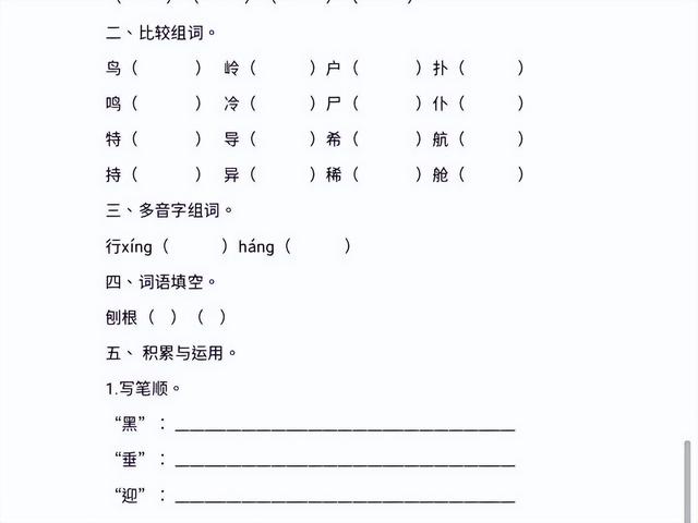 希成语四个字开头（希 四字成语）