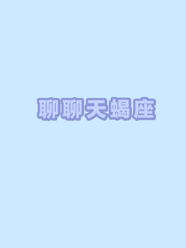 月亮星座好坏排名（月亮哪个星座最不好）