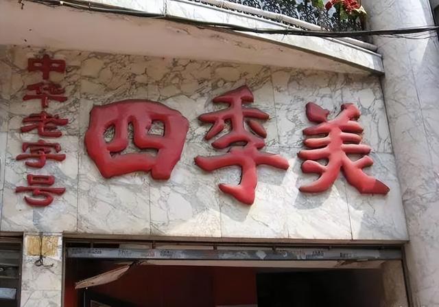 4笔起名用字（14笔画的字有哪些取名用）"