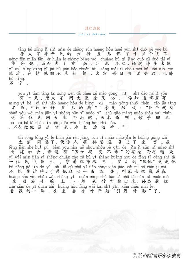 中华百家姓钱姓专场徐（中华百家姓 钱）