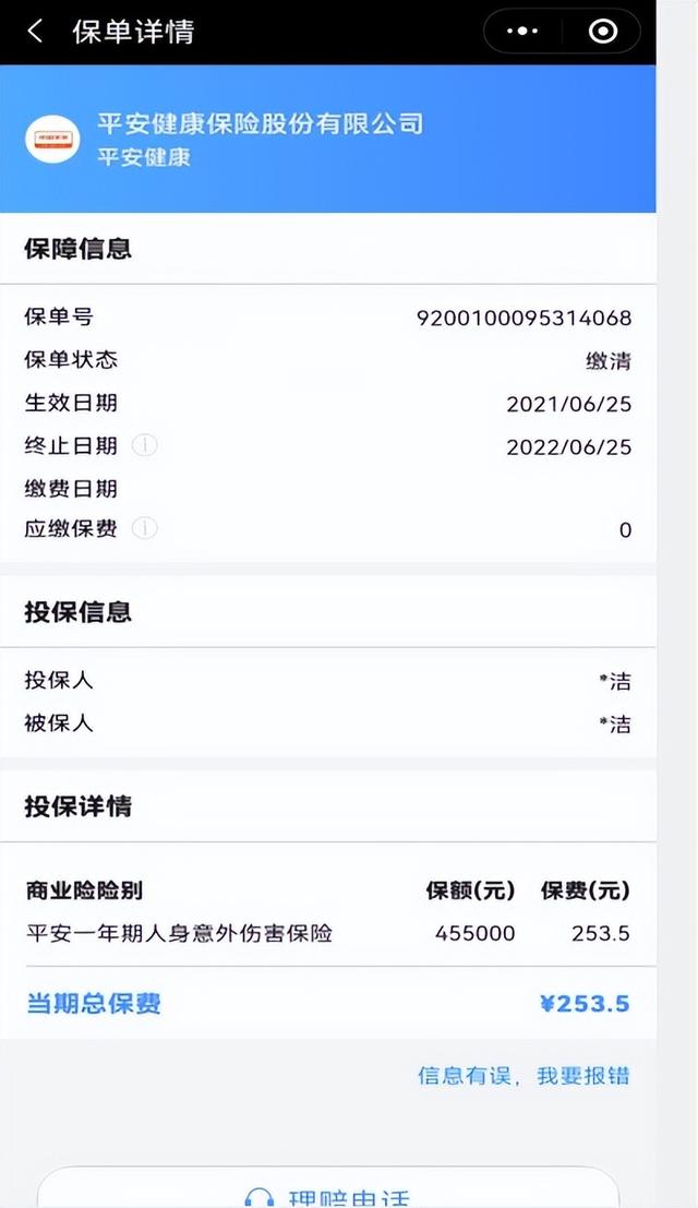 姓名测试打分 免费测名字打分（姓名测试打分周易免费）