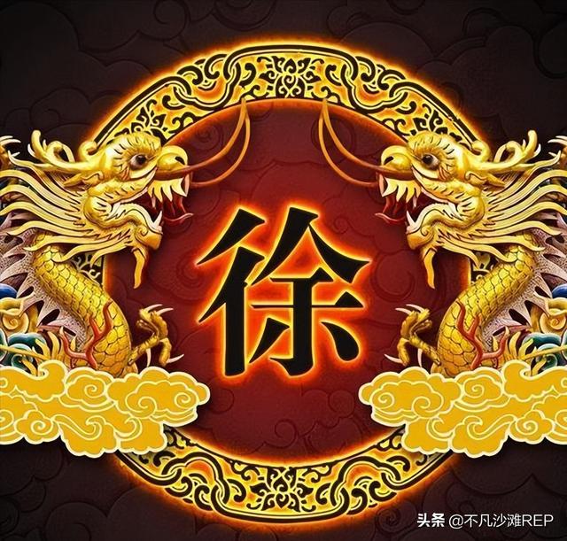 徐氏名人有哪些,他们是做什么的_（徐氏有什么名人）