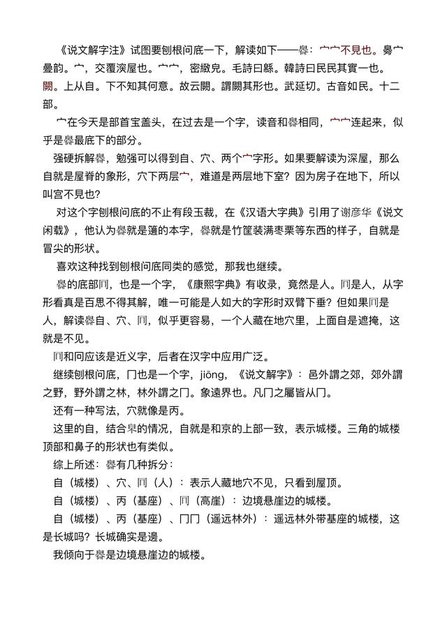 康熙字典8画的字大全(按五行分类)-开运金生起名取名（康熙字典8画的字大全(按五行分类)木字旁加者）