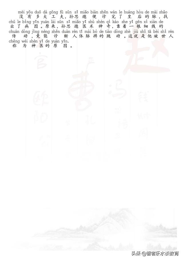 中华百家姓钱姓专场徐（中华百家姓 钱）