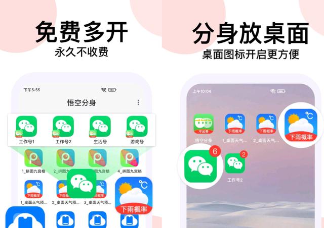 免费起名软件（免费取名软件免费宝宝取名软件）
