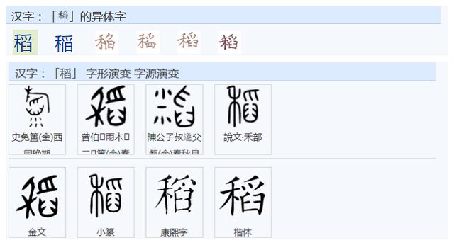 七画字最吉祥的字康熙字典解释（七画字最吉祥的字康熙字典5行木）