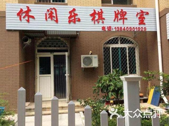 棋牌室名字大全 创意名字（棋牌室名字大全 创意滚）
