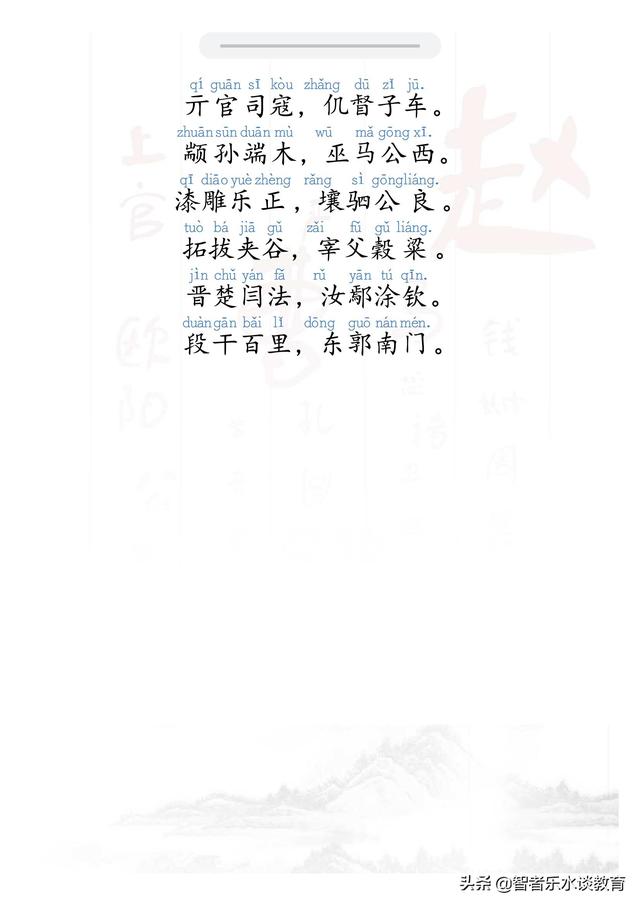 中华百家姓钱姓专场徐（中华百家姓 钱）