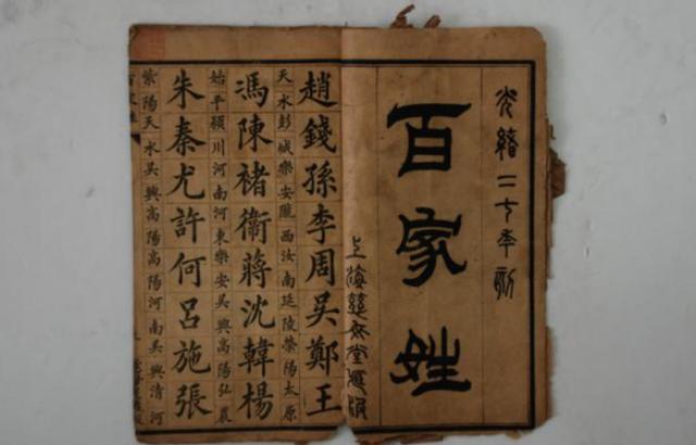 豆是姓氏么（豆姓是怎么来的）