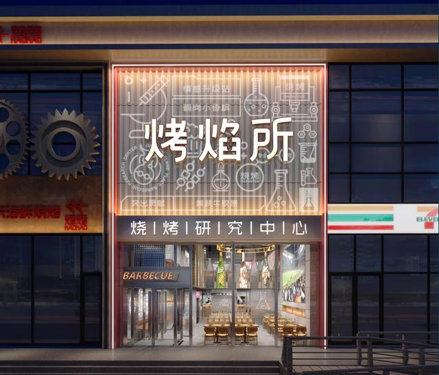 烧烤店名字怎么取才生意兴隆（烧烤店名字）